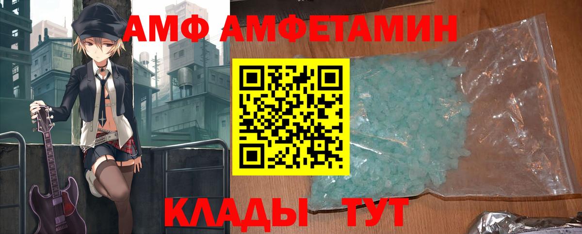 Амфетамин Розовый  Вход с VPN  Амфетамин  АМФЕТАМИН  Артёмовский 