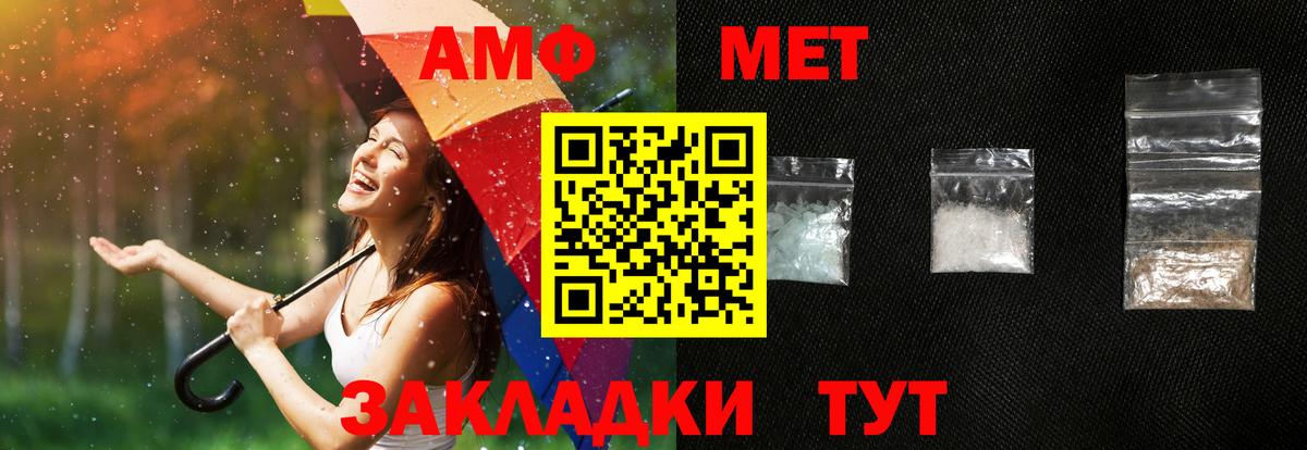 АМФЕТАМИН 97% Артёмовский