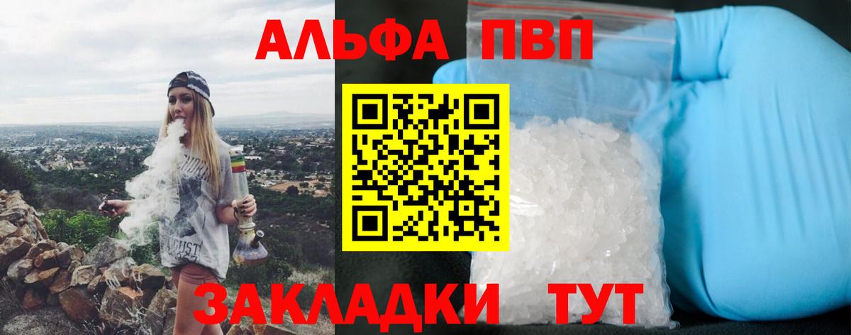 APVP СК КРИС  Альфа ПВП мука  Вход с VPN  Артёмовский  Alfa_PVP СК 