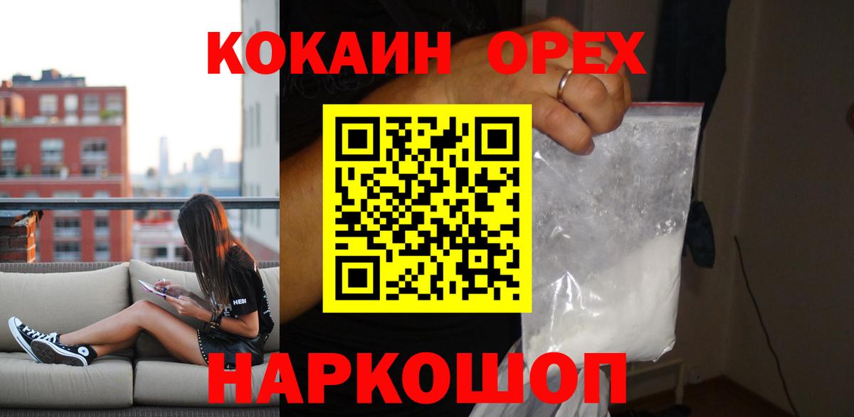Cocaine Боливия  Вход с VPN  Cocaine  Артёмовский 