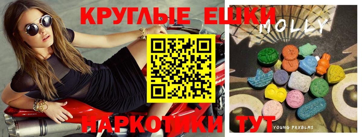 Экстази XTC  Вход с VPN  Артёмовский 