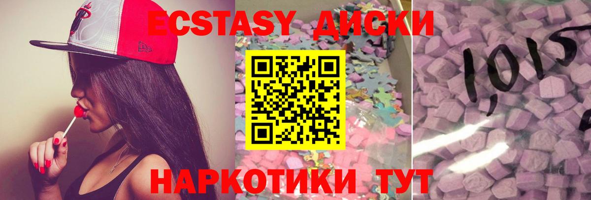 Ecstasy 99% Артёмовский