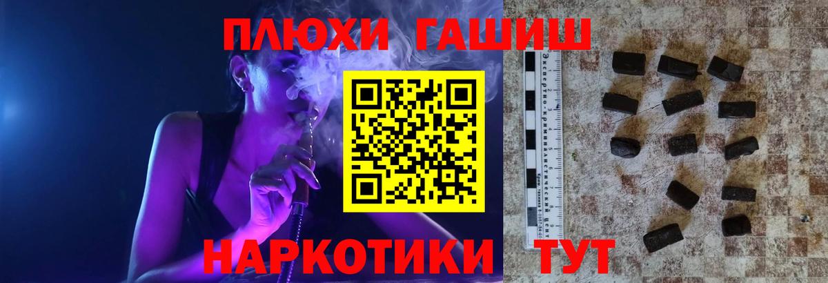 ГАШИШ индика сатива  ГАШИШ Изолятор  Гашиш  Вход с VPN  Артёмовский 