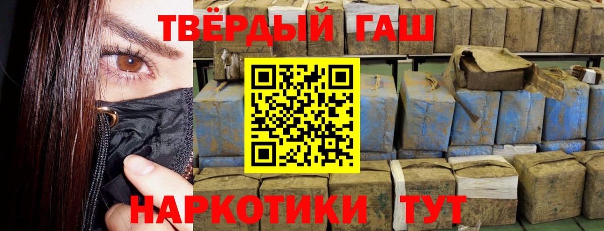 Гашиш убойный Артёмовский