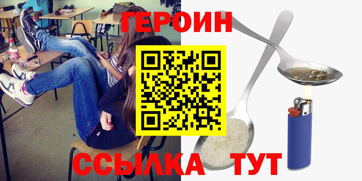 Героин белый Артёмовский