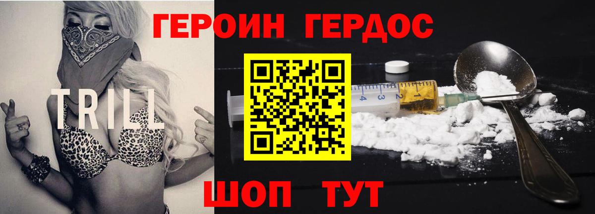 Артёмовский  ГЕРОИН Афган  Вход с VPN 