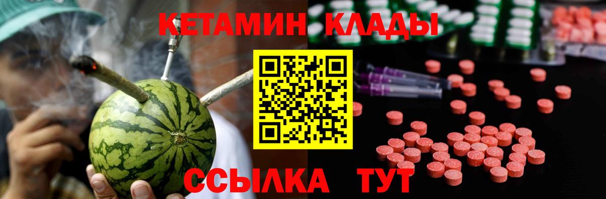 КЕТАМИН VHQ Артёмовский