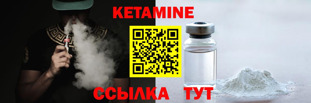 Кетамин VHQ  Вход с VPN  Кетамин ketamine  Артёмовский 