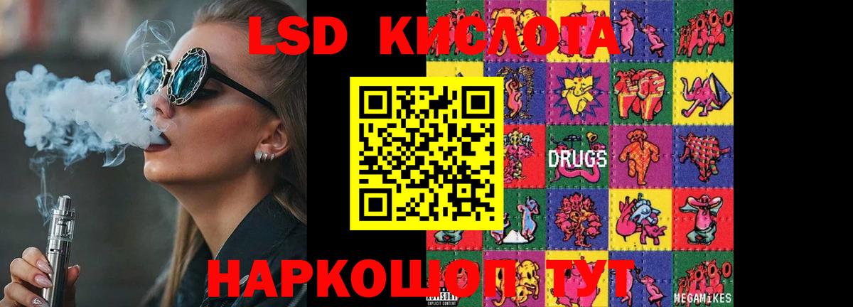 Лсд 25 экстази кислота  Вход с VPN  LSD-25 экстази ecstasy  Артёмовский 