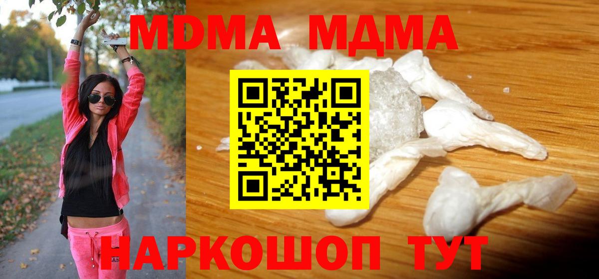 Артёмовский  MDMA  Вход с VPN  MDMA crystal  MDMA молли 