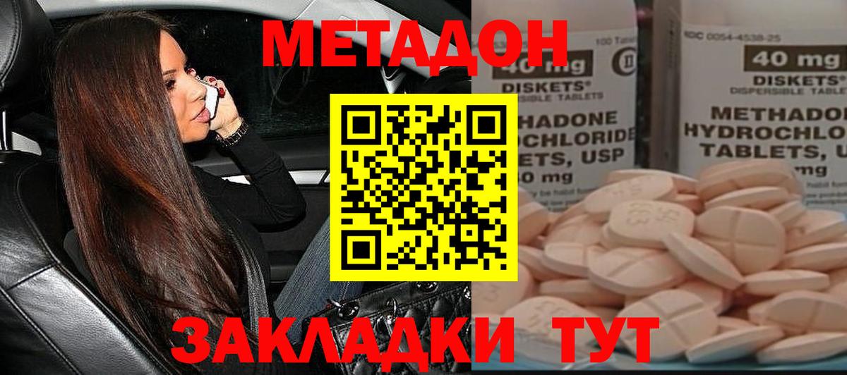 Метадон мёд Артёмовский