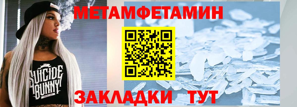 Метамфетамин винт  Вход с VPN  Артёмовский 