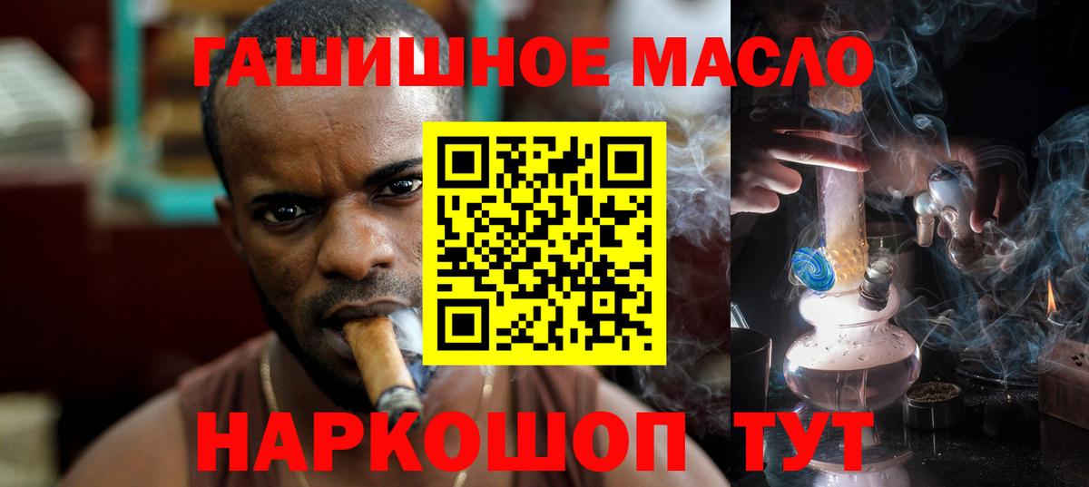 ТГК вейп  наркотики  Артёмовский  Дистиллят ТГК гашишное масло  Вход с VPN 