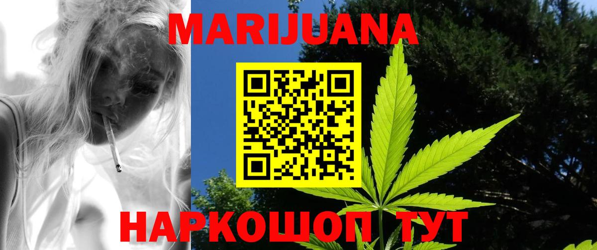 Конопля Amnesia  Каннабис индика  Вход с VPN  Канабис Bruce Banner  Бошки марихуана THC 21%  Артёмовский 